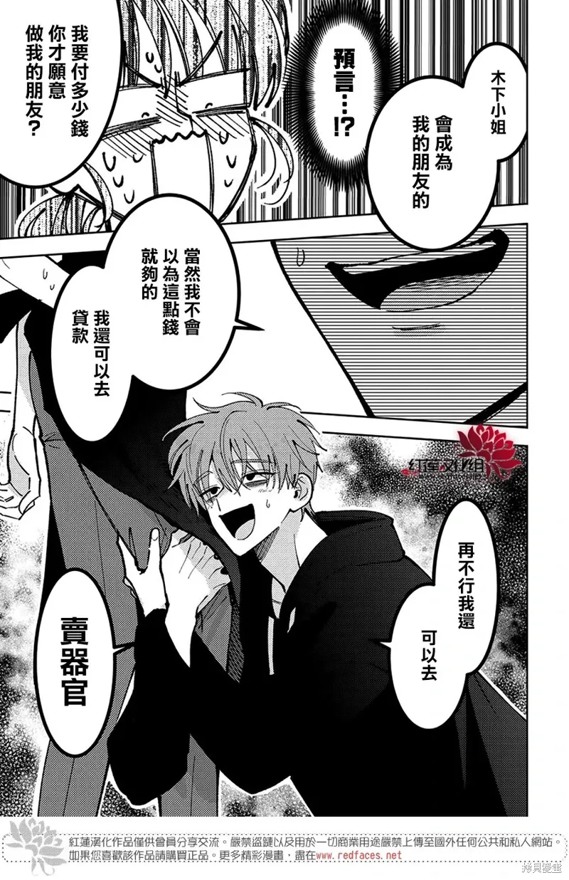 第47话 第17页