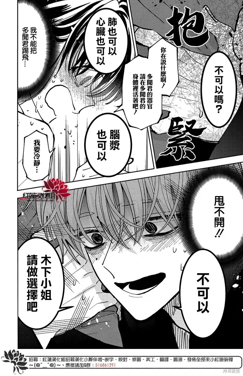 第47话 第18页