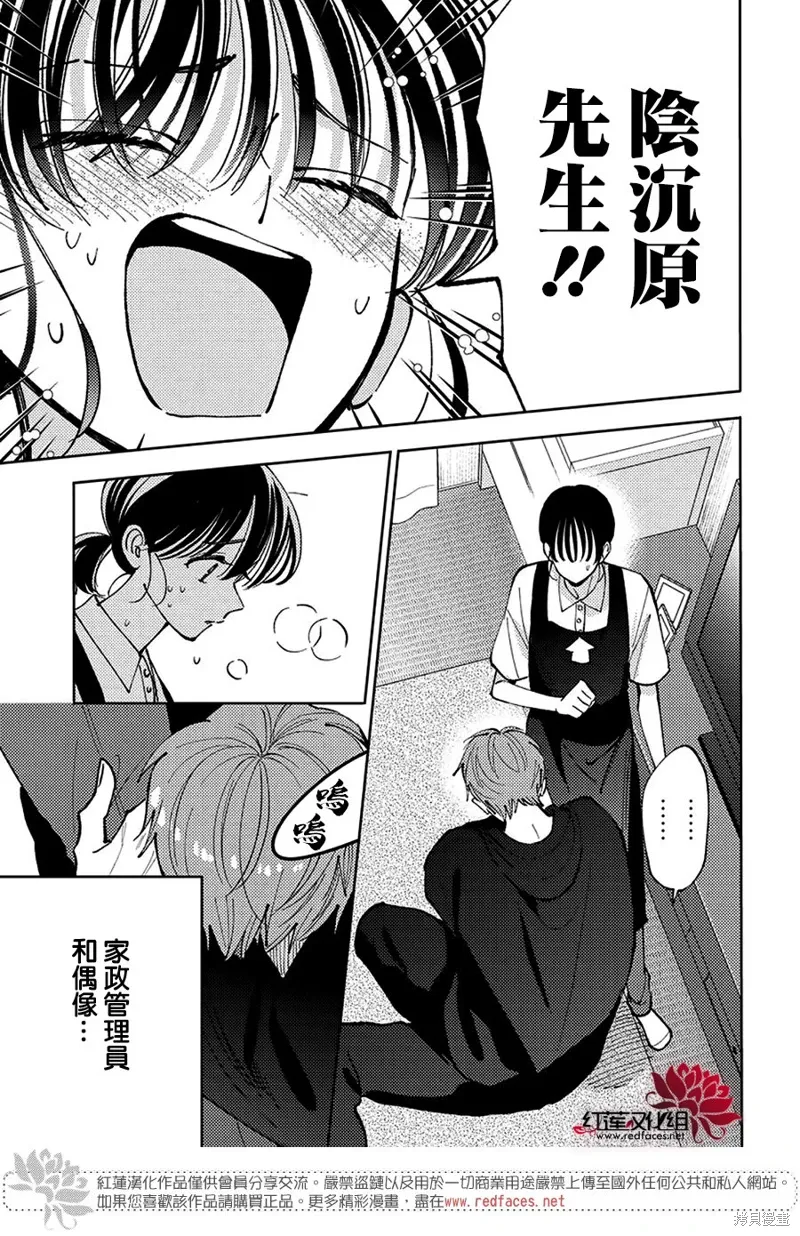 第47话 第19页