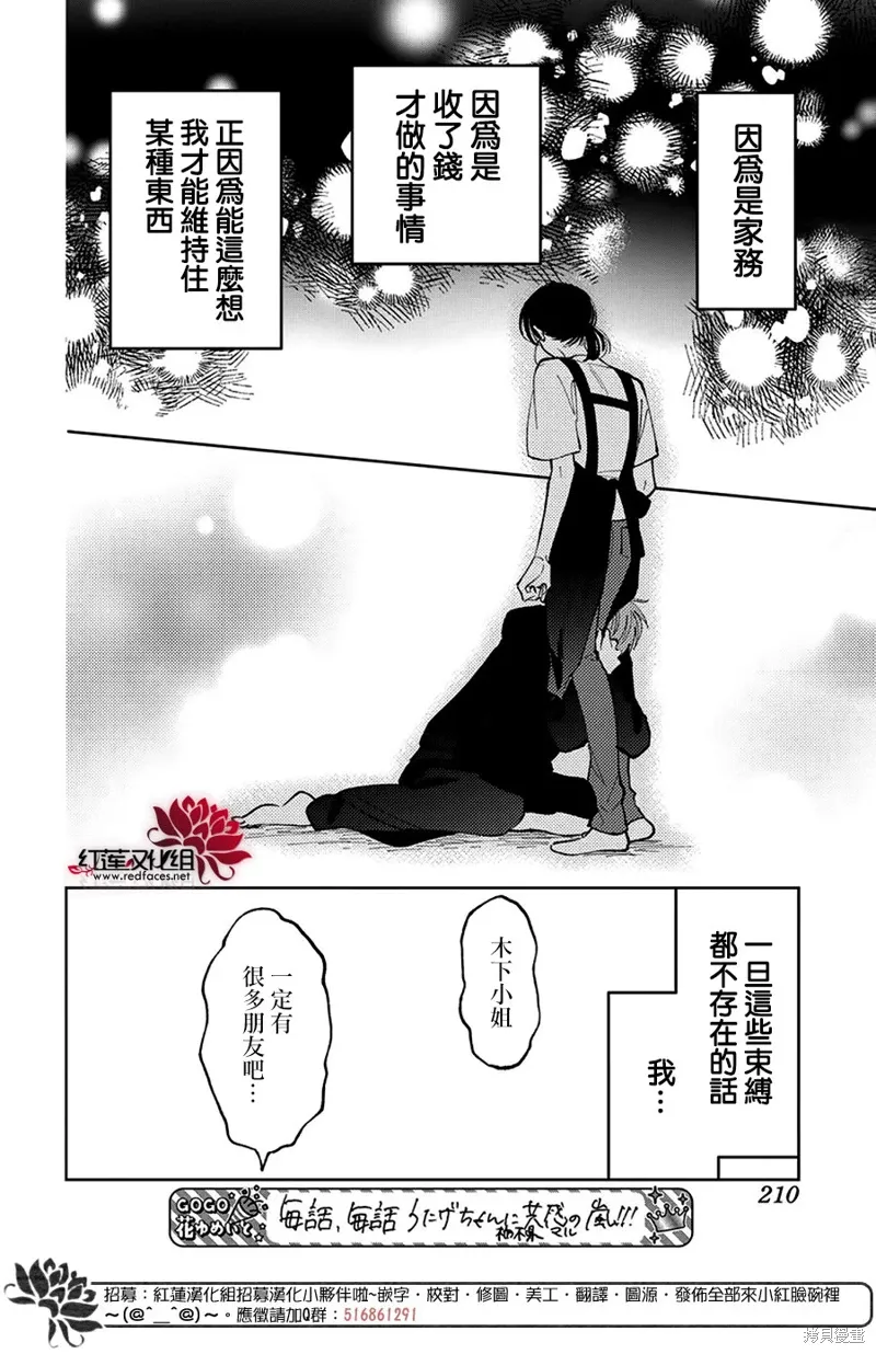 第47话 第20页