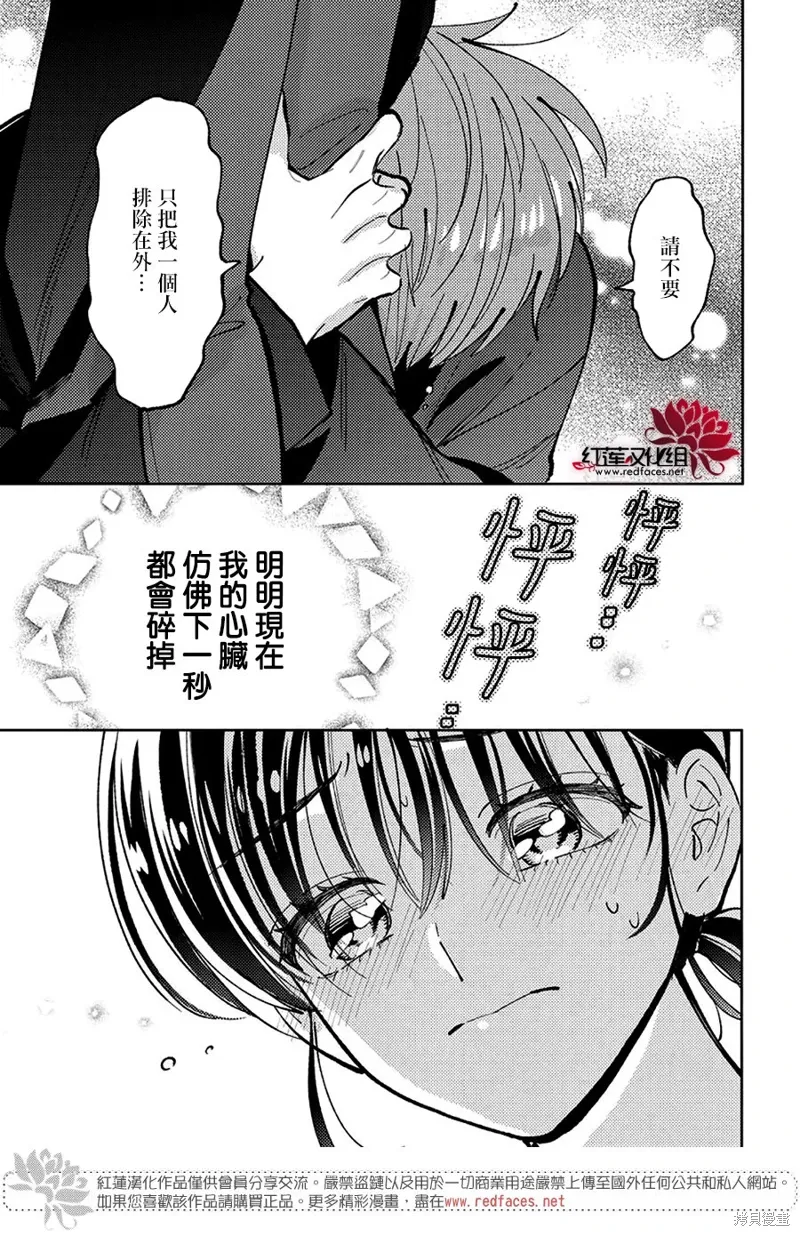 第47话 第21页