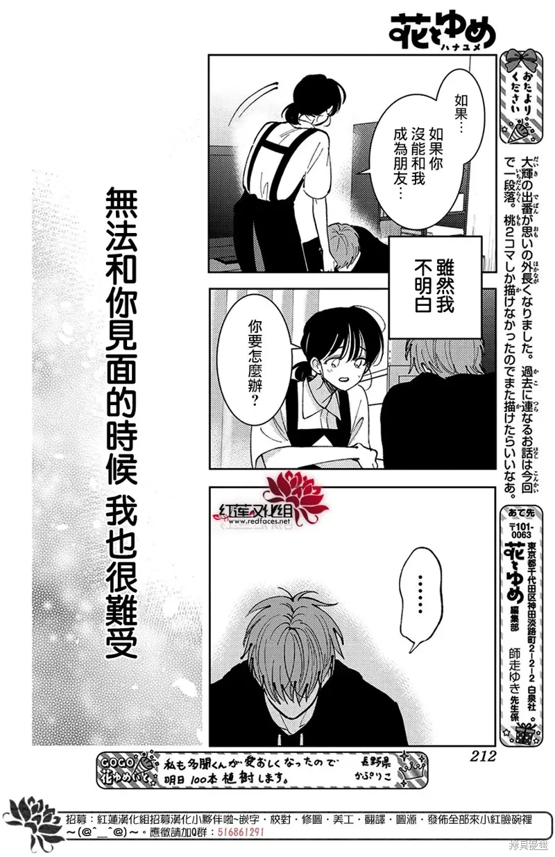 第47话 第22页