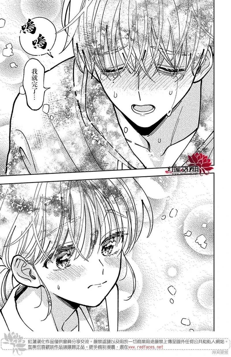 第47话 第23页