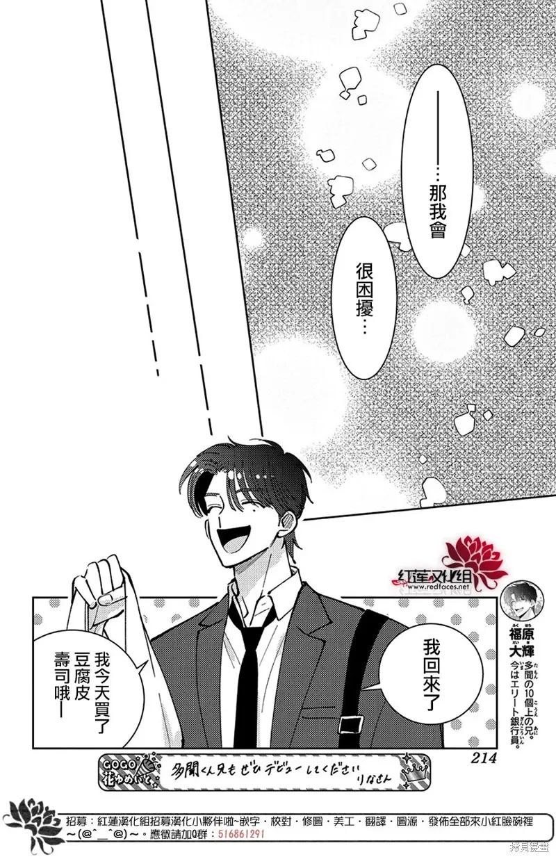 第47话 第24页