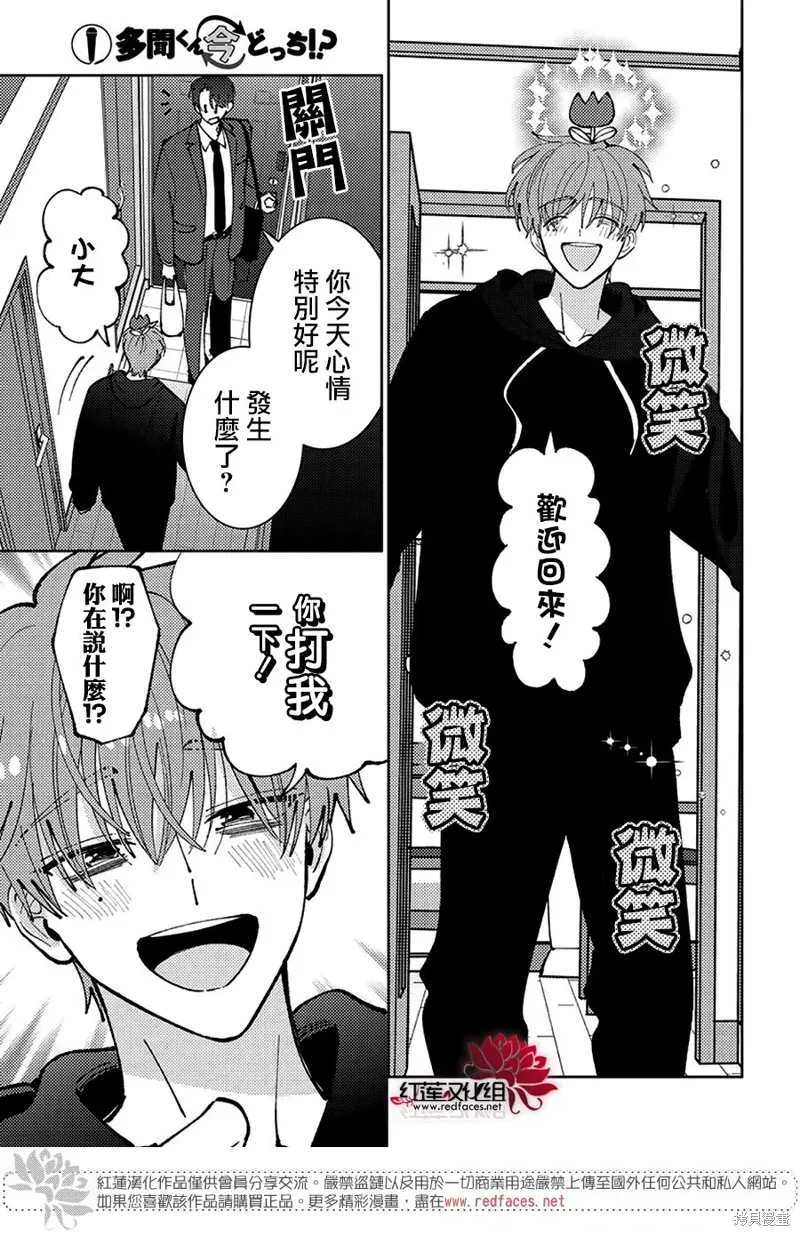 第47话 第25页