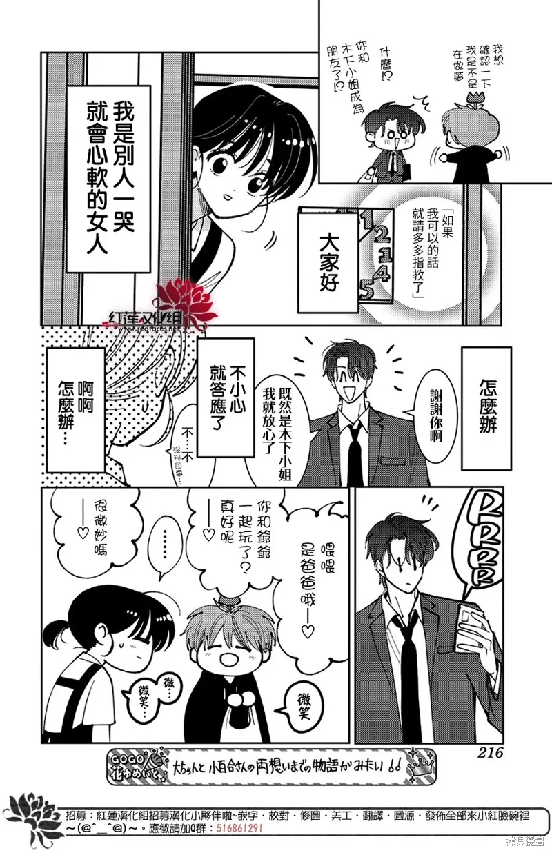 第47话 第26页