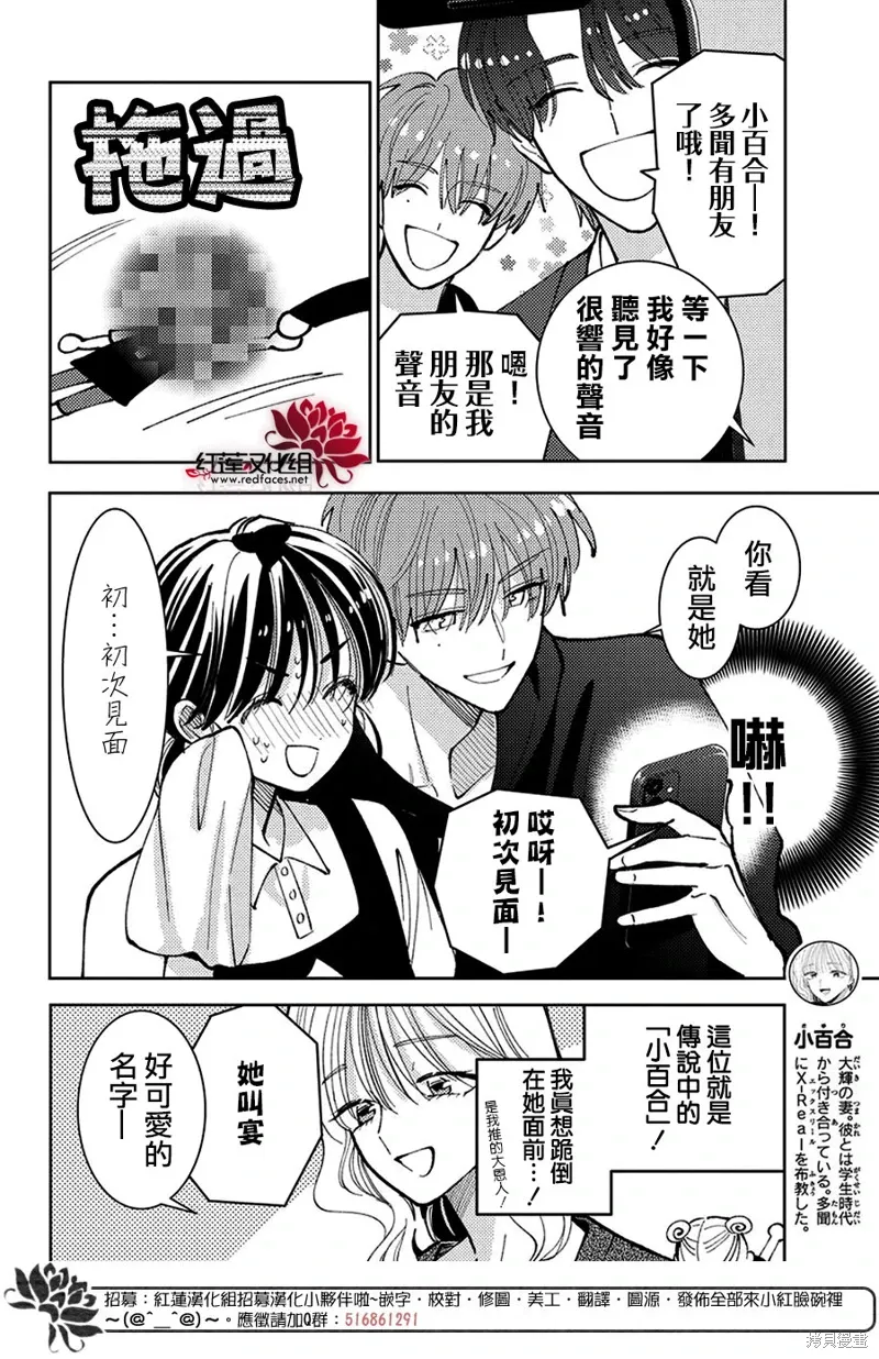 第47话 第28页