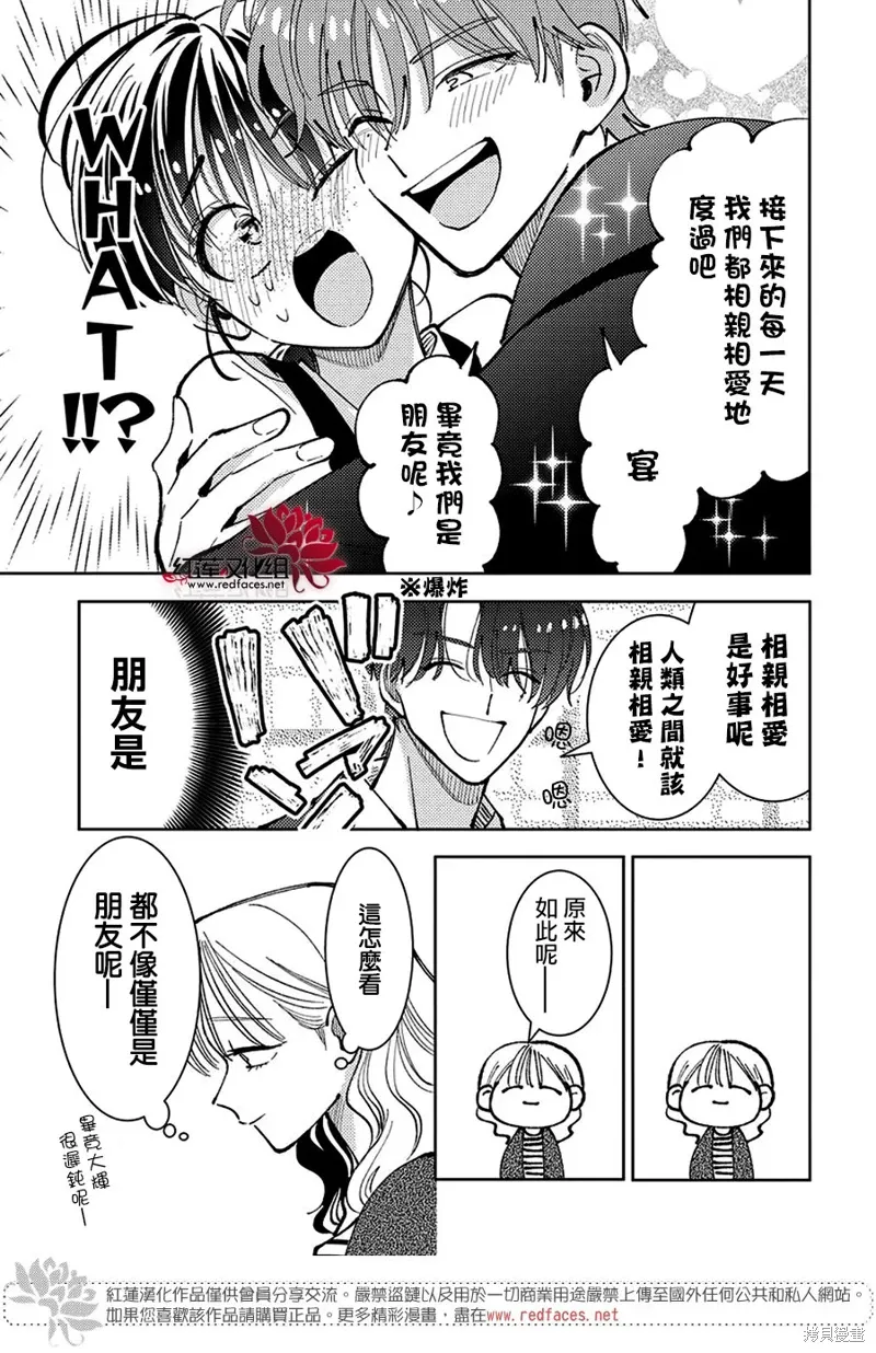 第47话 第29页