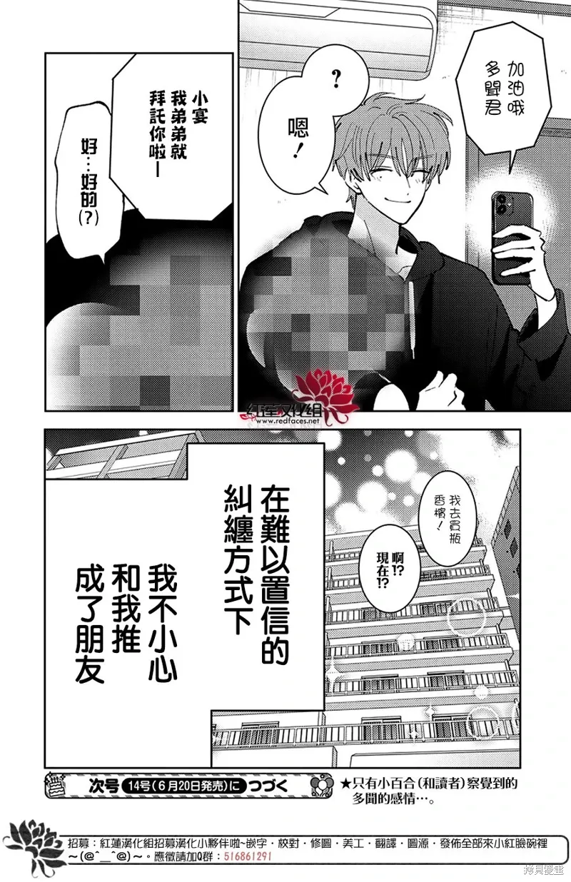 第47话 第30页
