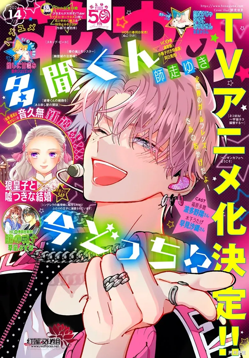 第48话 第1页