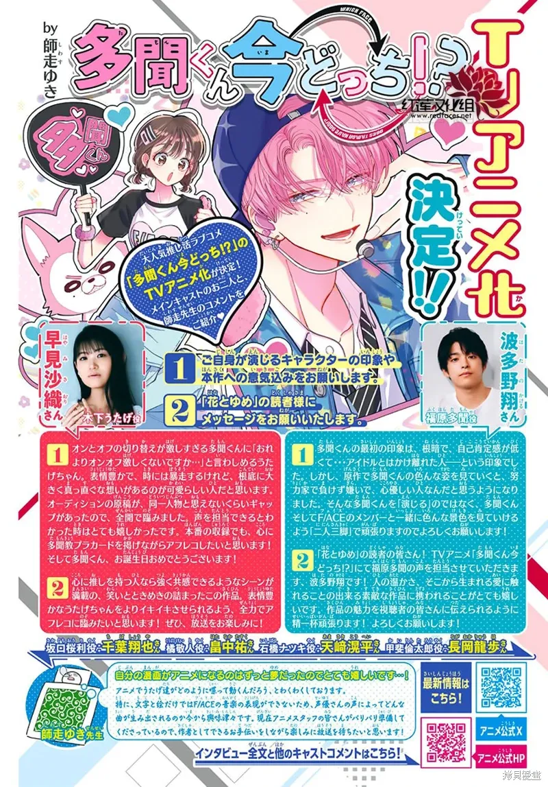 第48话 第2页