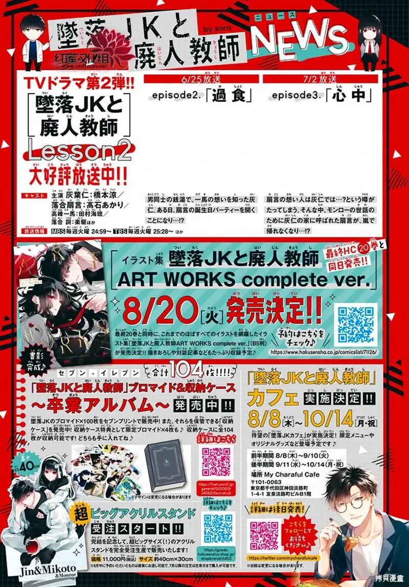 第48话 第3页