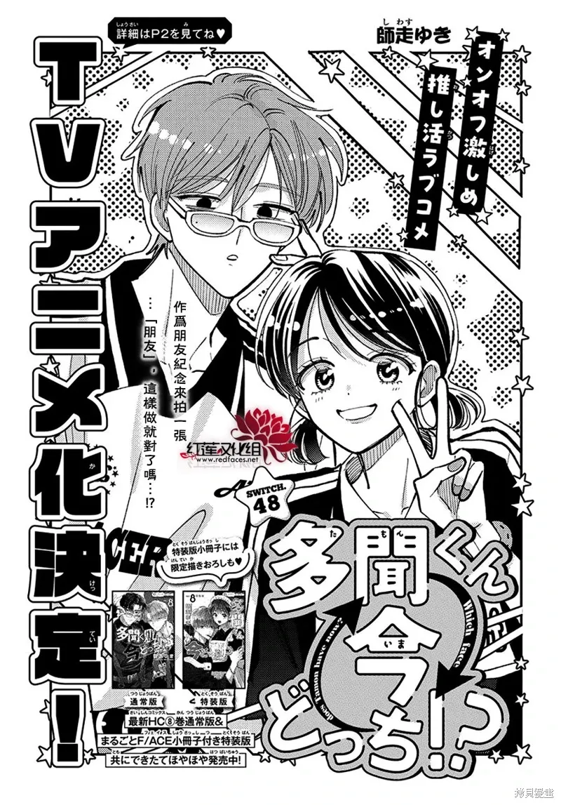 第48话 第4页