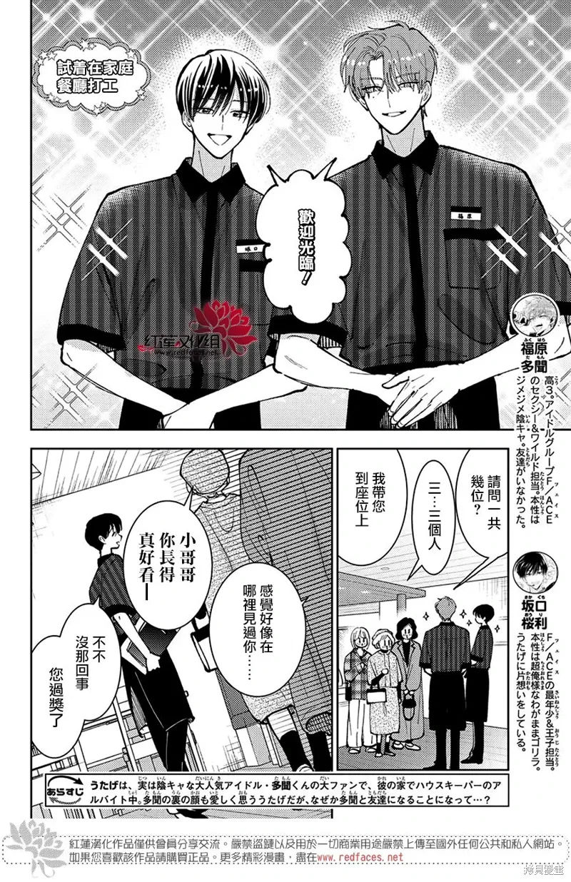 第48话 第5页