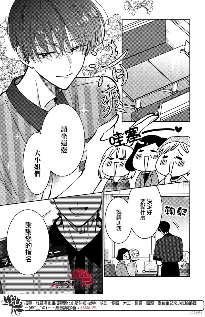 第48话 第6页