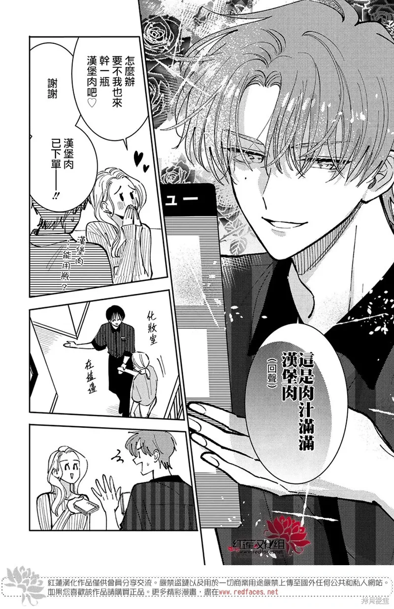 第48话 第7页