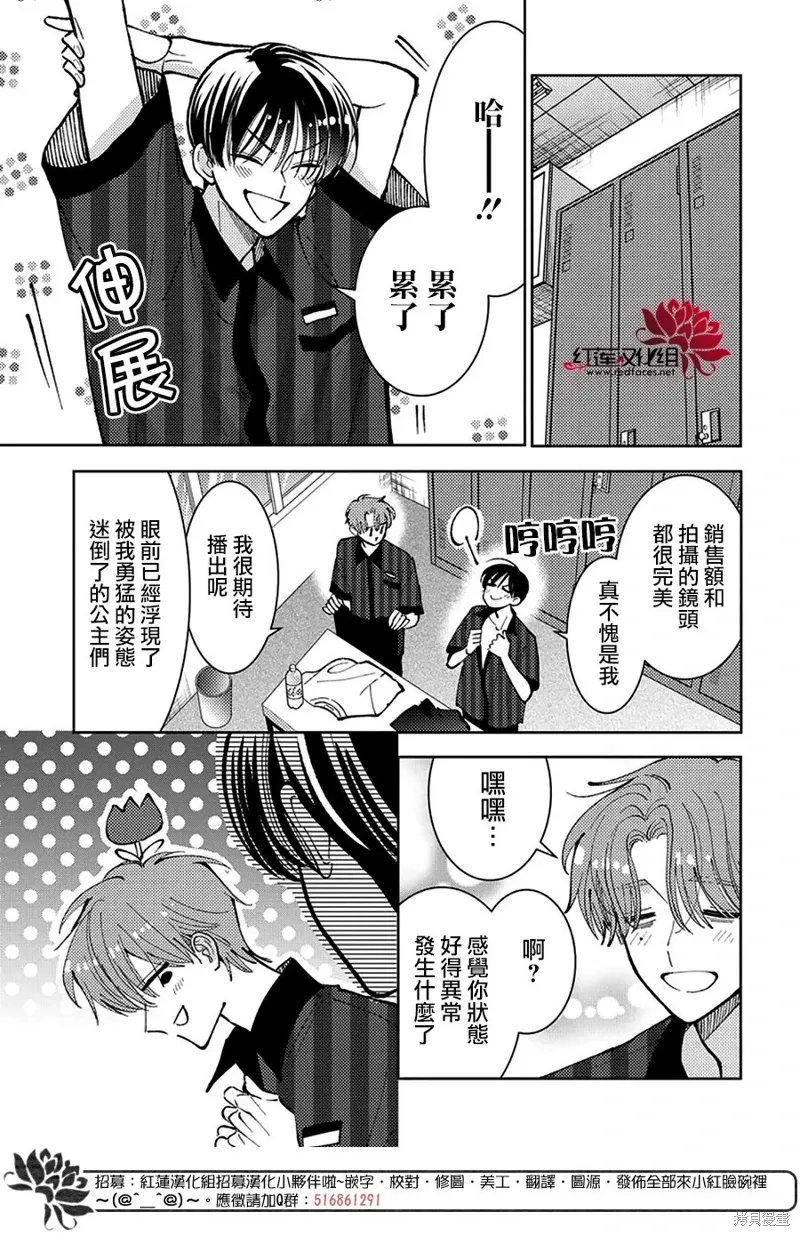 第48话 第8页