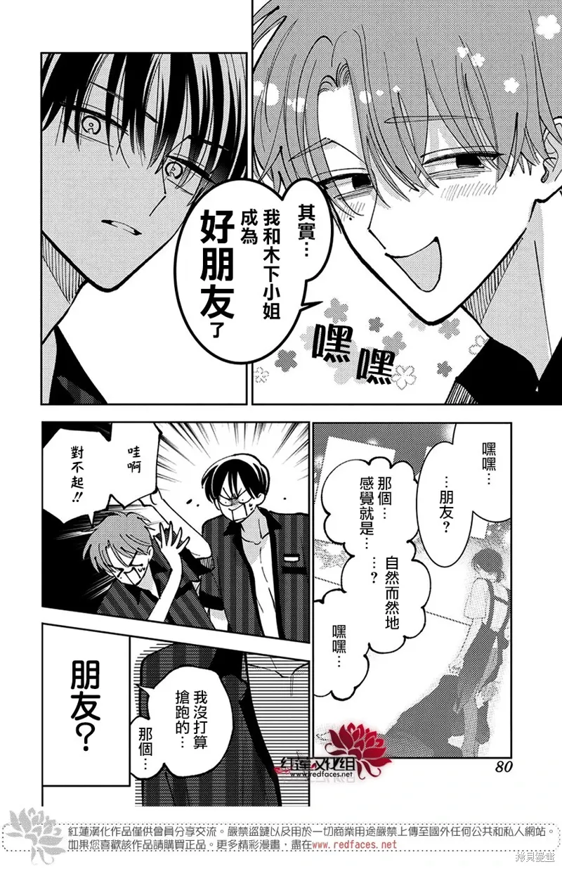 第48话 第9页