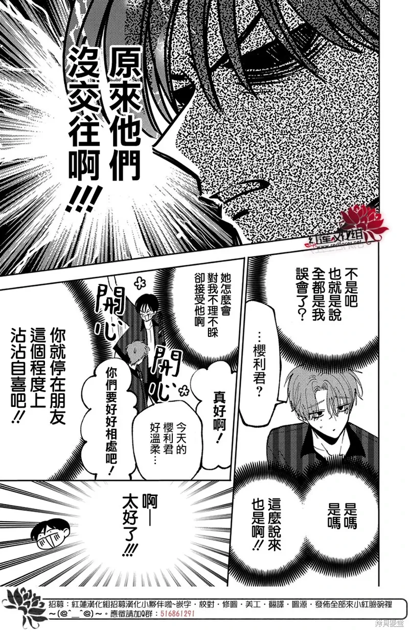 第48话 第10页