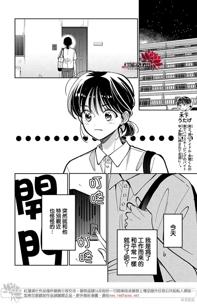 第48话 第11页