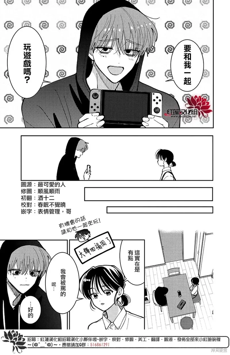 第48话 第12页