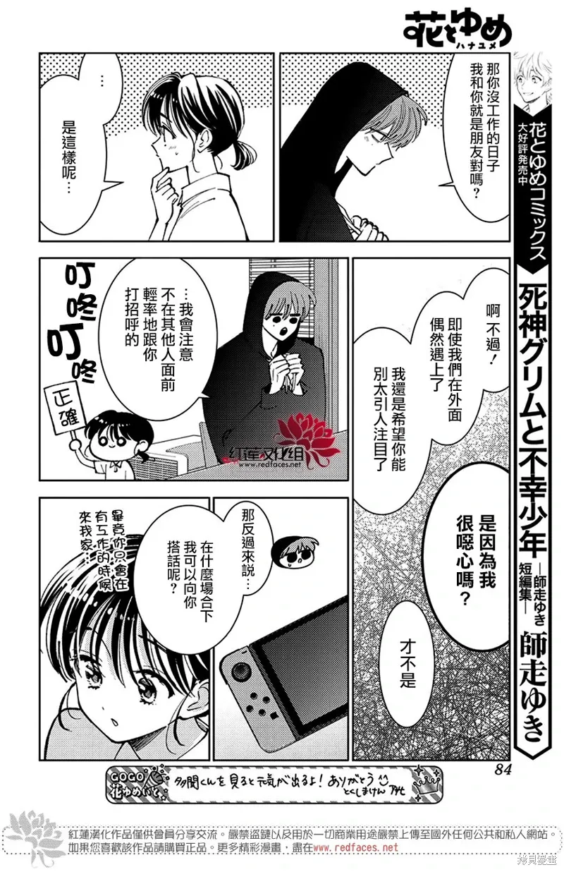 第48话 第13页