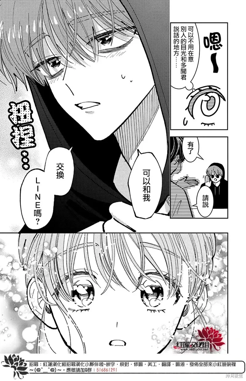第48话 第14页
