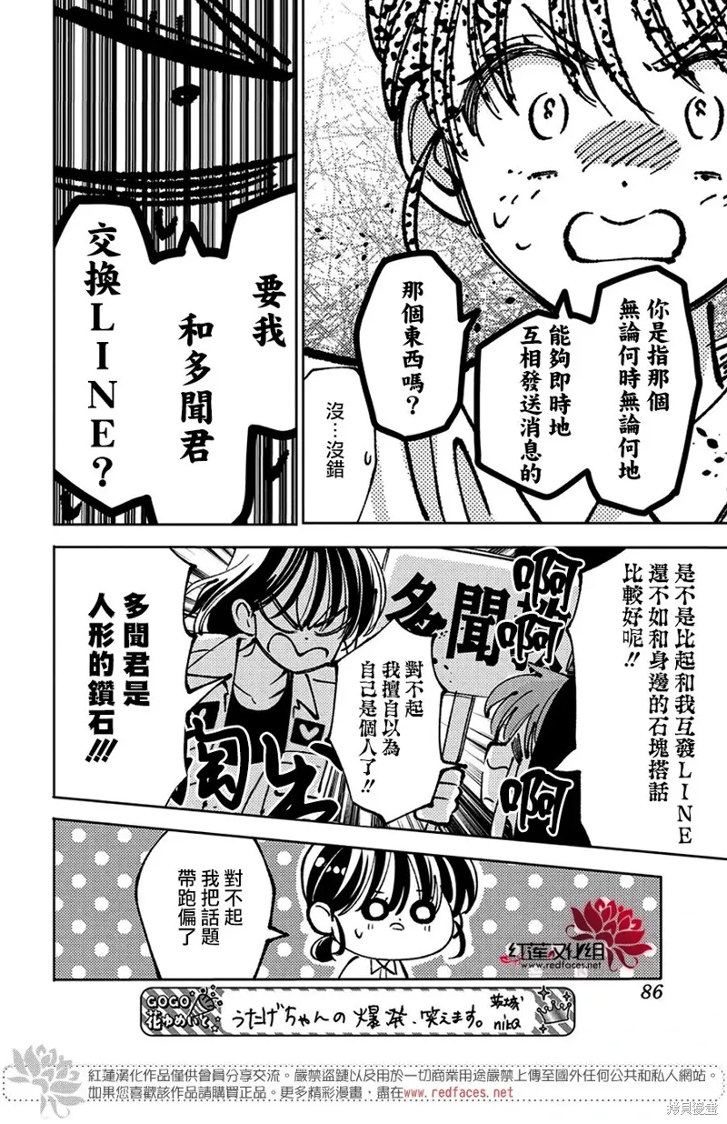 第48话 第15页
