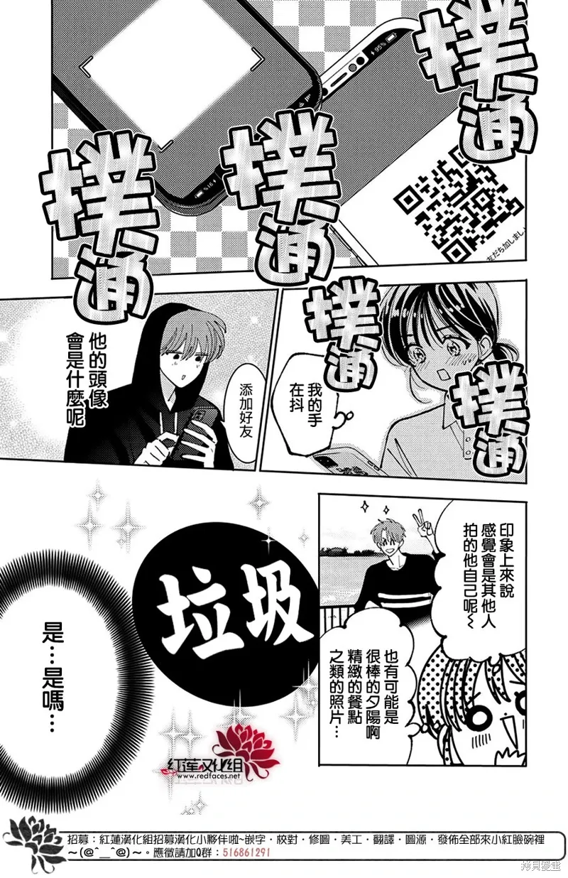 第48话 第16页