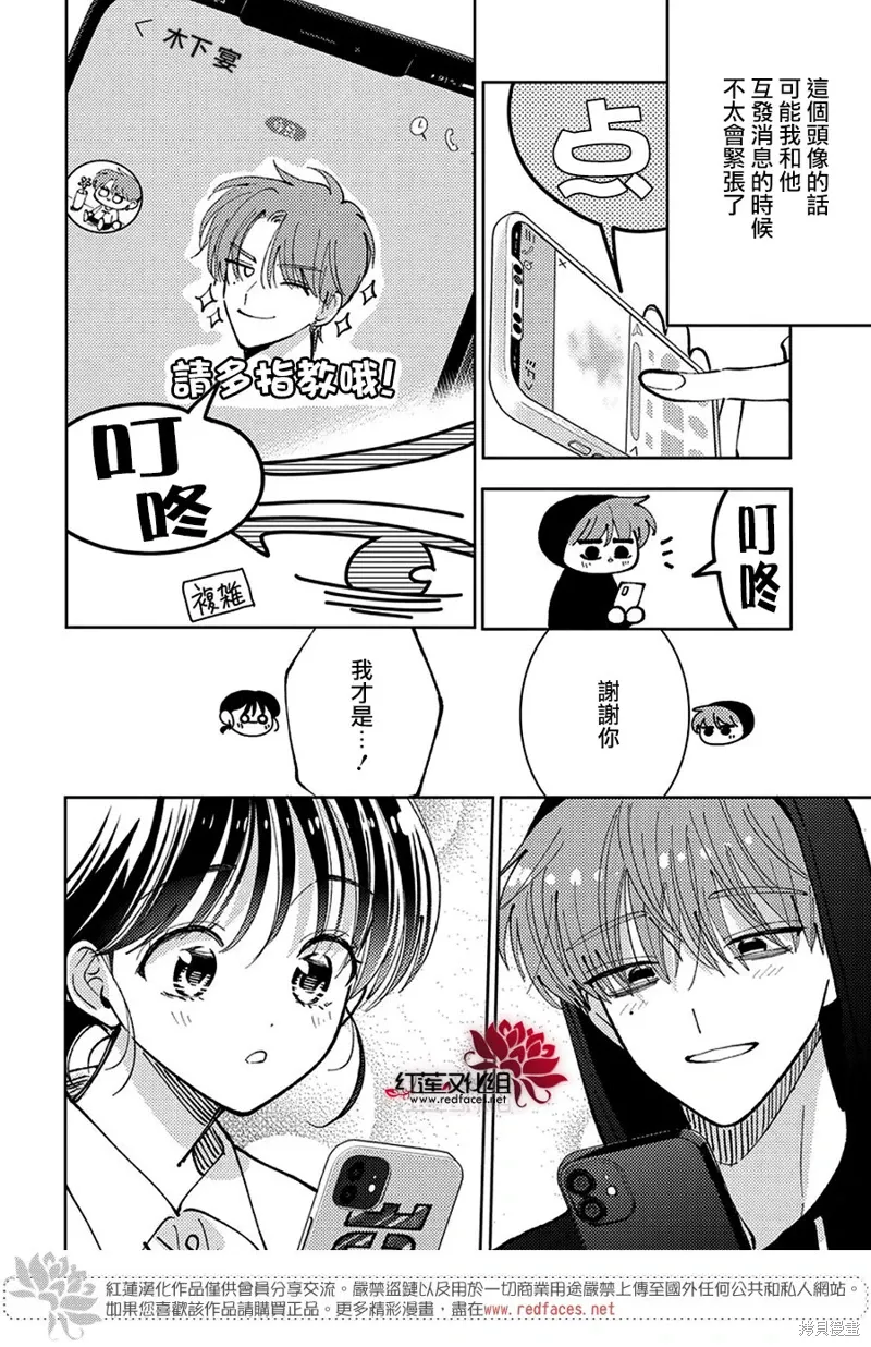 第48话 第17页