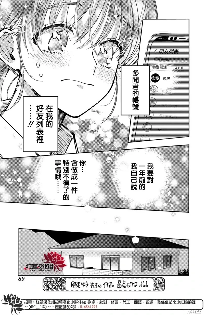 第48话 第18页