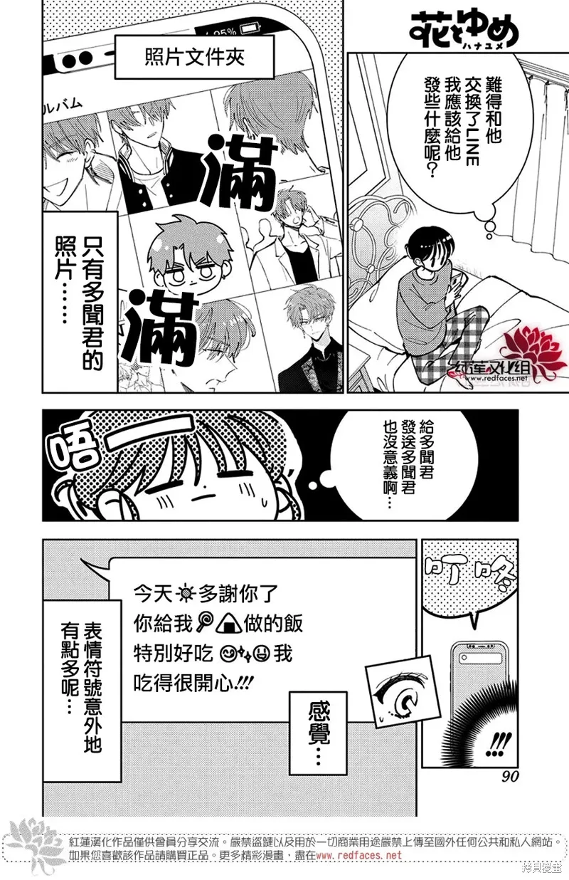 第48话 第19页