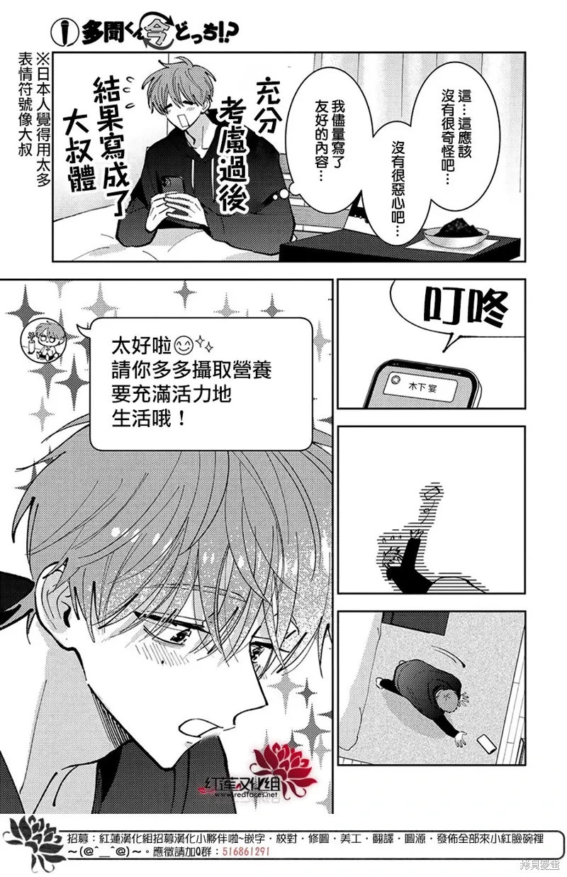 第48话 第20页