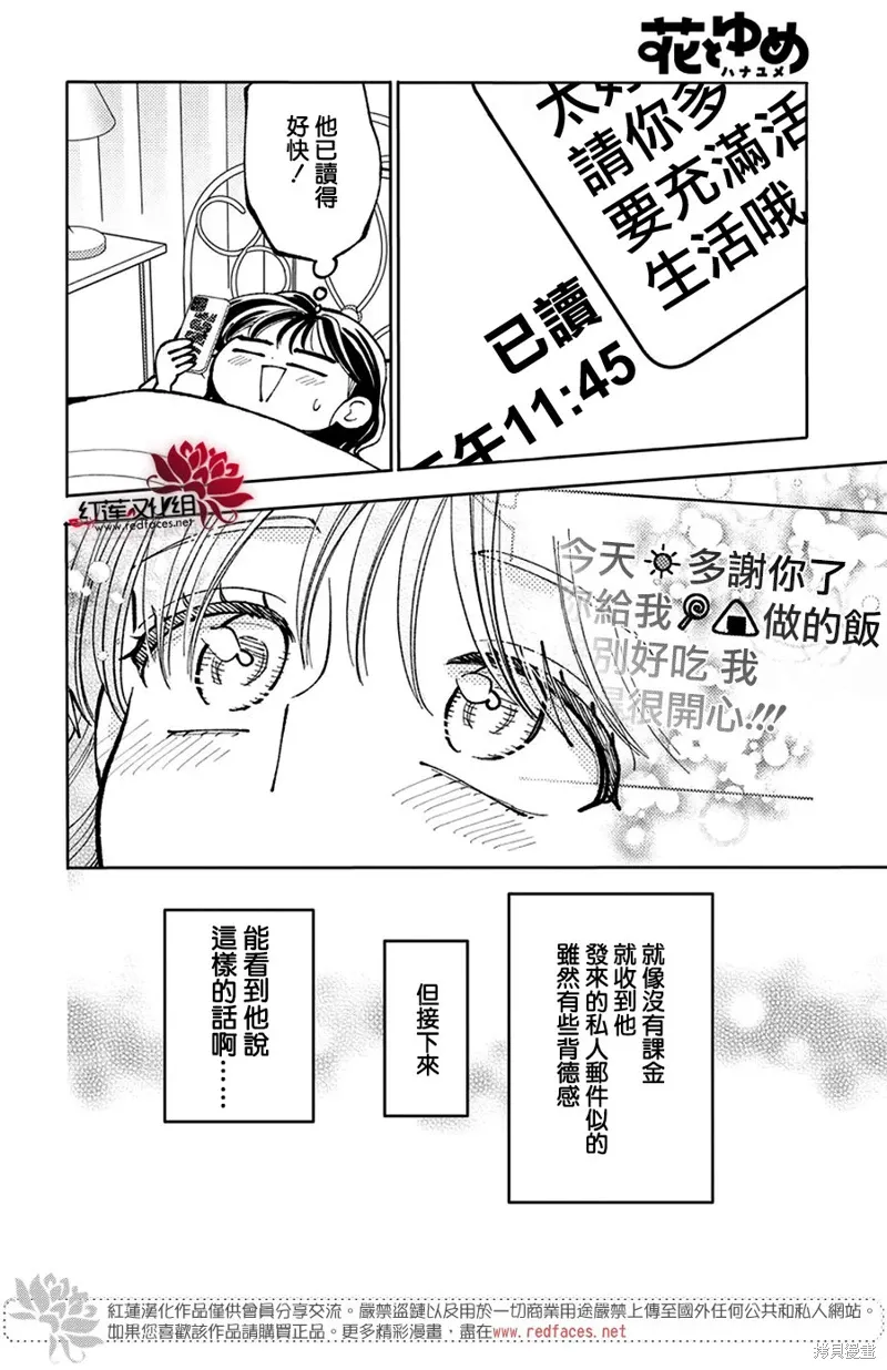 第48话 第21页