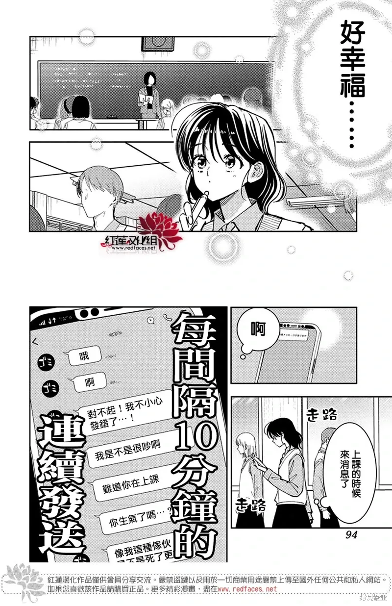 第48话 第23页