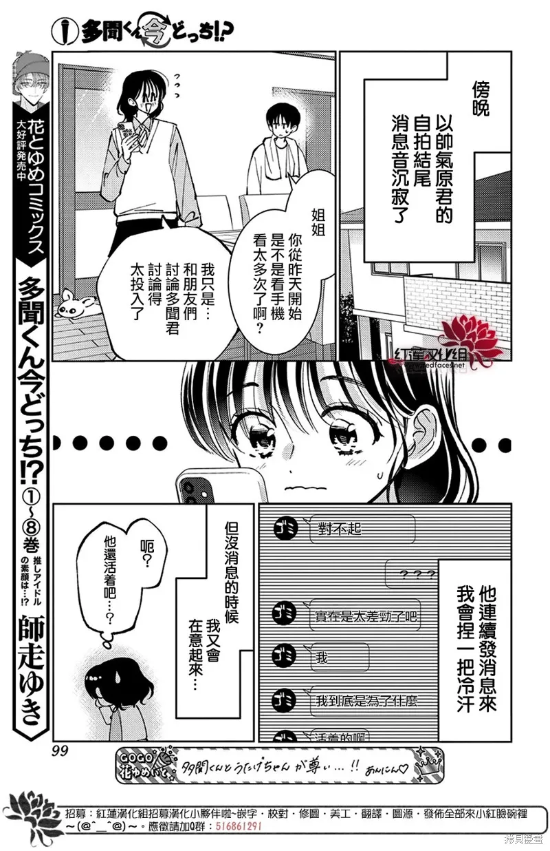 第48话 第28页