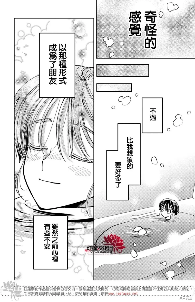 第48话 第31页