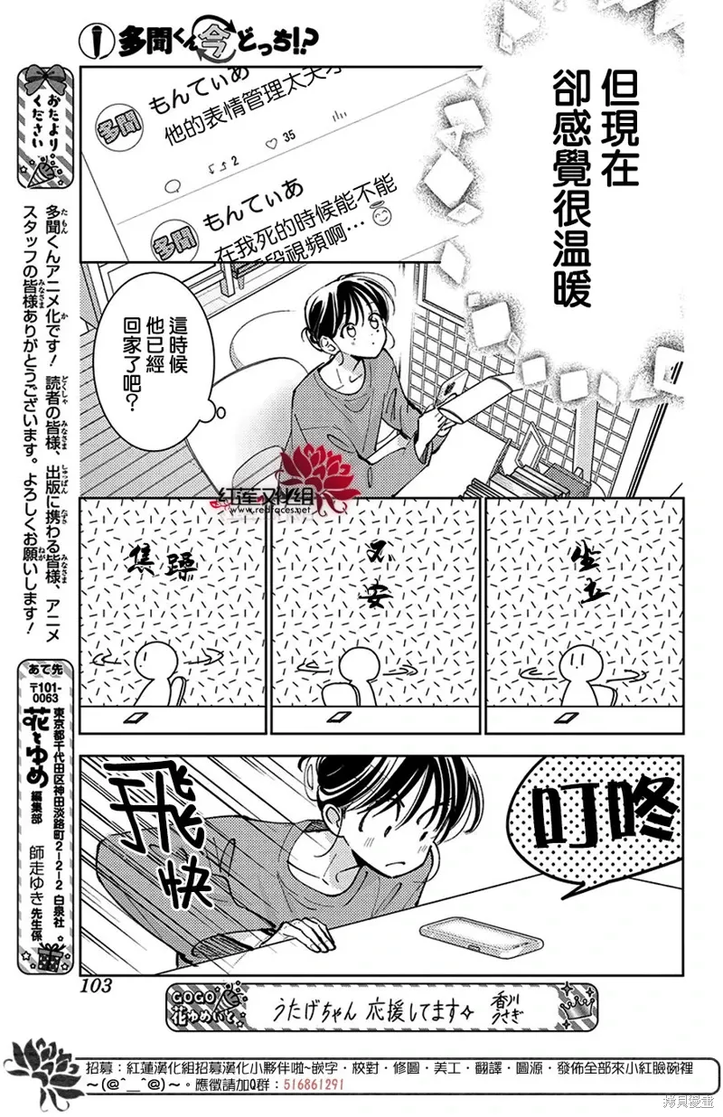 第48话 第32页