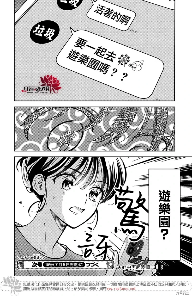 第48话 第33页
