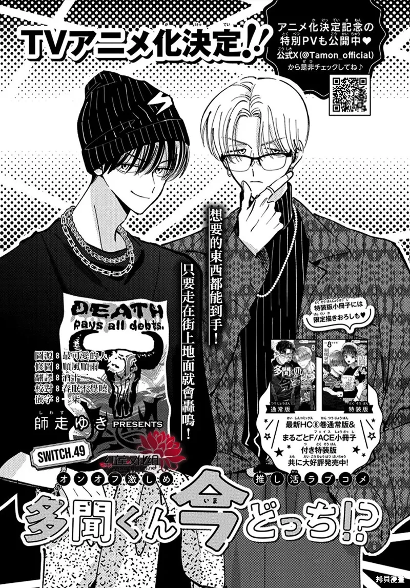 第49话 第1页