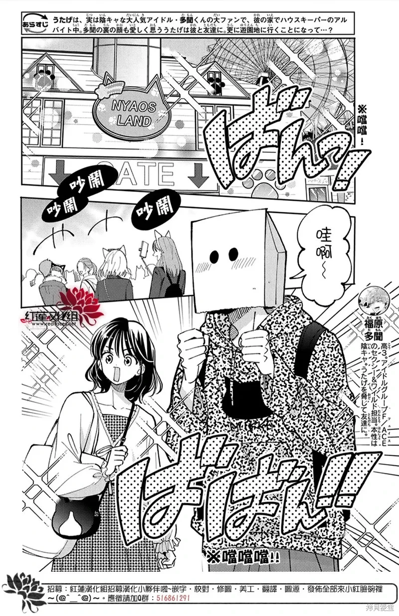第49话 第2页