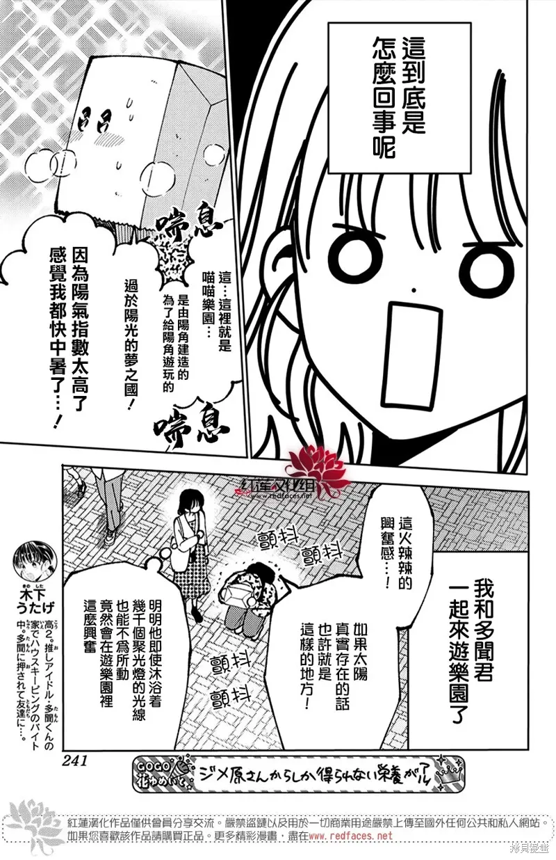 第49话 第3页