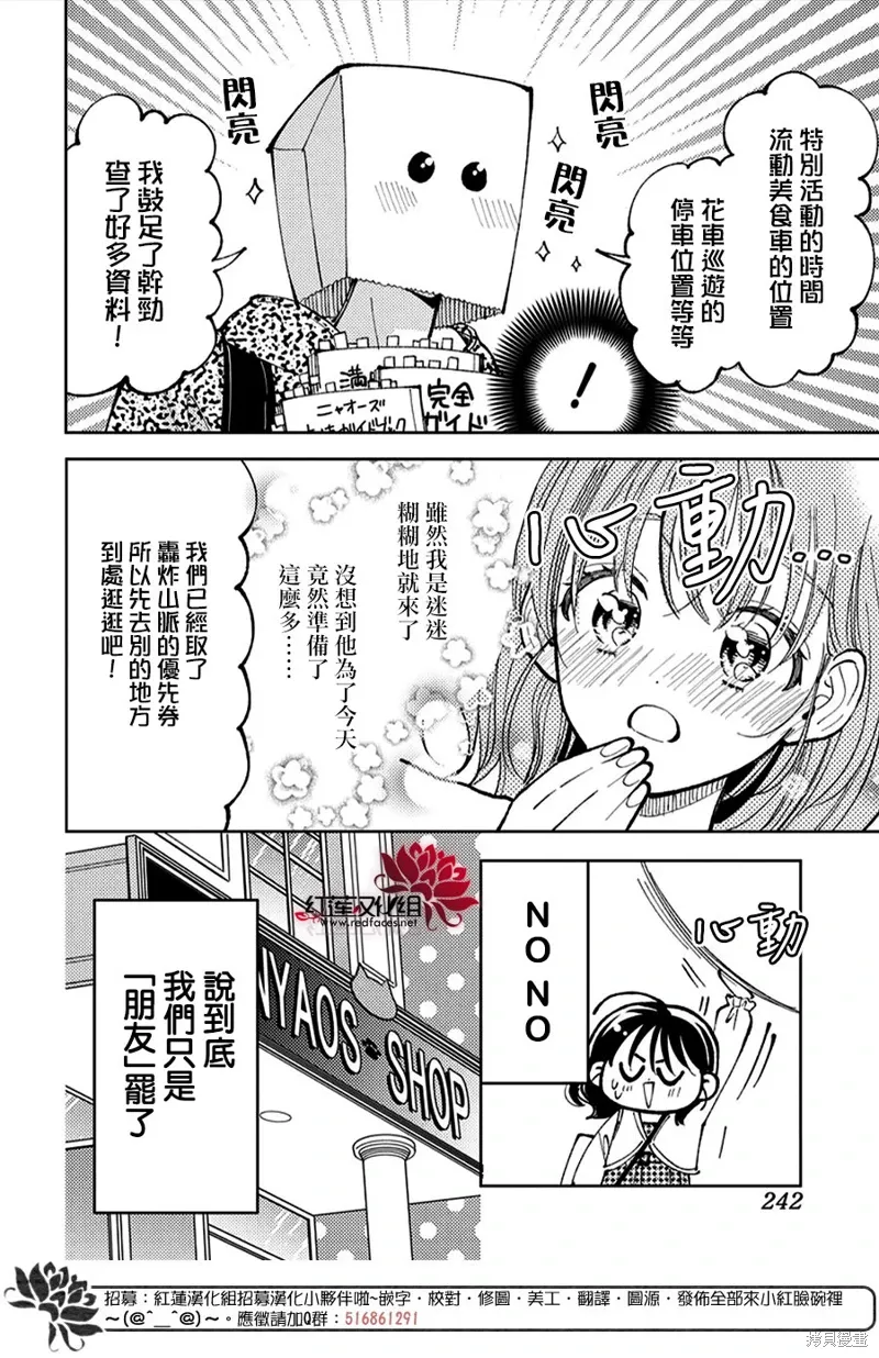 第49话 第4页
