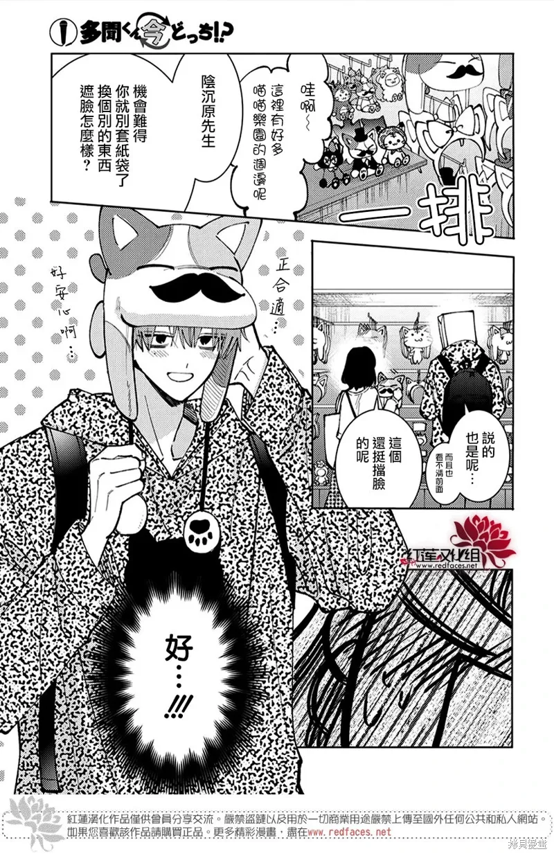 第49话 第5页