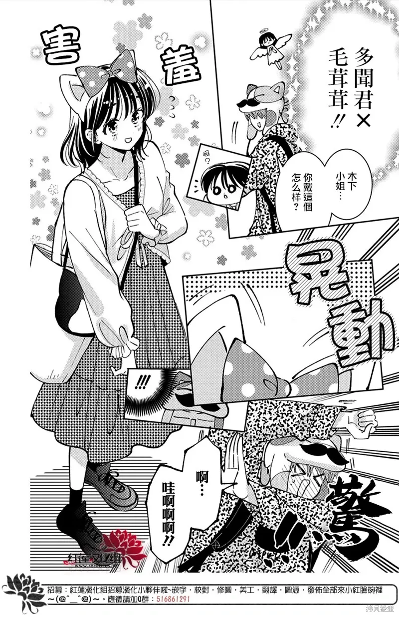 第49话 第6页