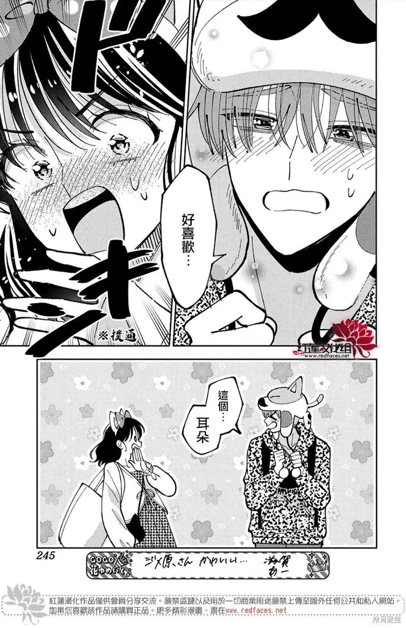 第49话 第7页