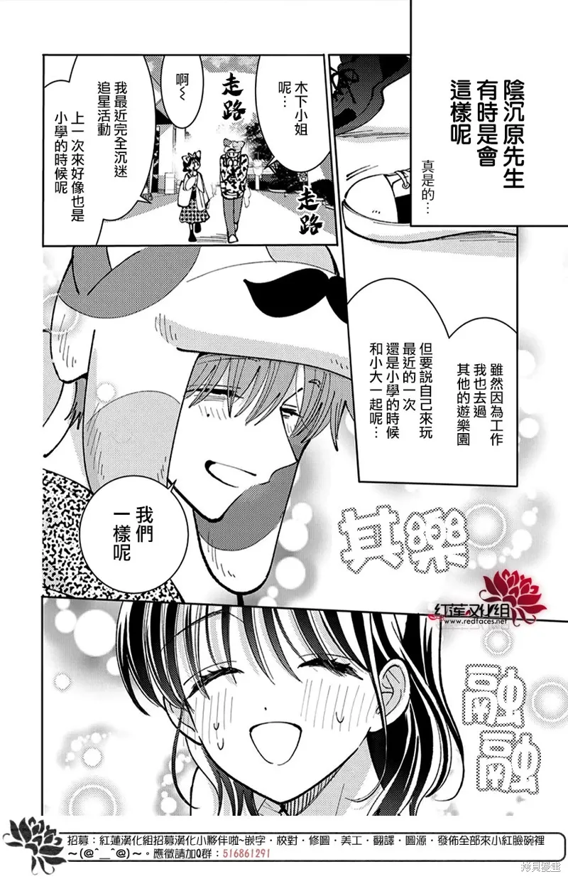 第49话 第8页