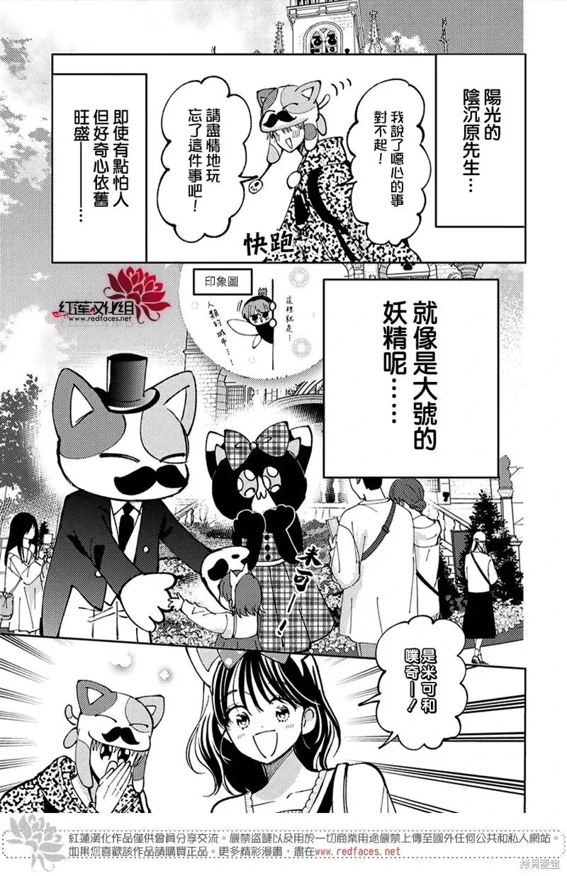 第49话 第9页