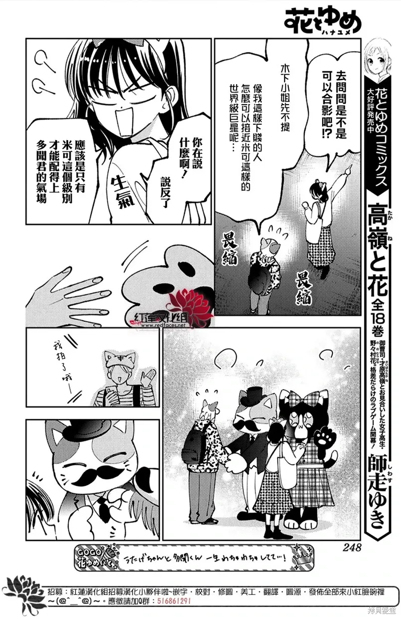 第49话 第10页