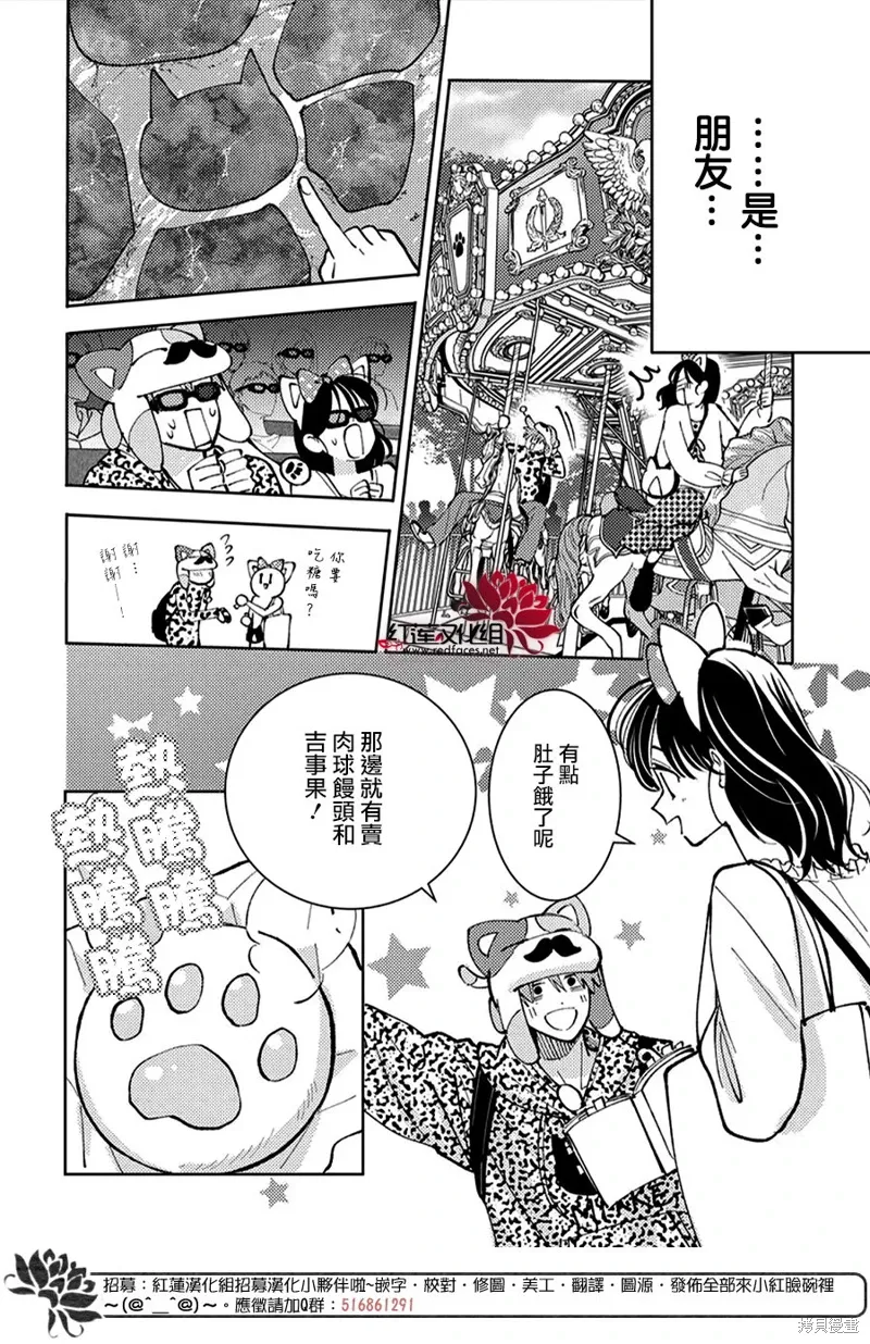 第49话 第12页